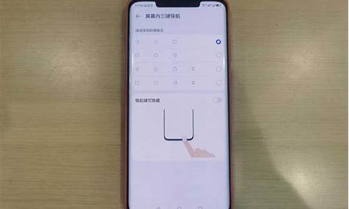 华为手机桌面返回键设置_华为手机桌面返回键怎么调