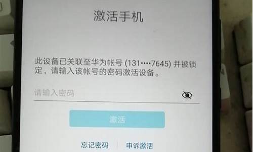 怎么解华为荣耀手机账户锁_怎么解华为荣耀手机账户锁屏密码