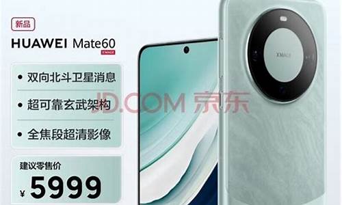 华为手机mate60与mate60pro的区别是什么_2022年华为mate60