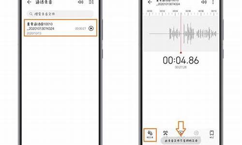 华为手机录音文件位置怎么设置_华为手机录音文件位置怎么设置的