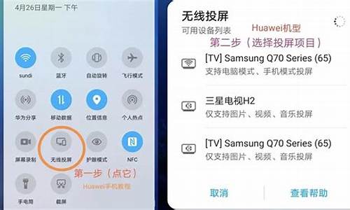 华为手机投屏到电视最简单的方法是什么_华为手机投屏到电视怎么投屏