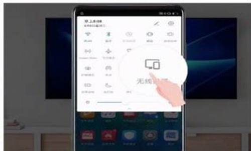 华为手机投射屏幕教程图片_华为手机投射屏幕教程