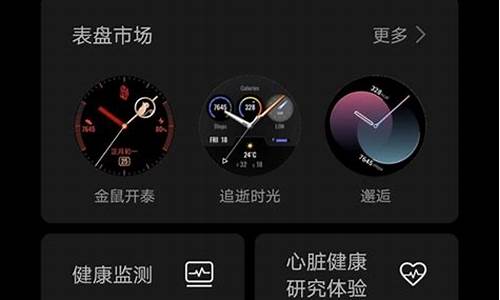 华为手表怎么显示微信提醒_华为手表怎么显示微信运动状态
