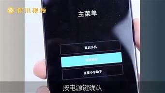 小米手机怎么解开密码