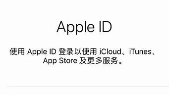 什么是苹果手机id