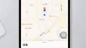 两个苹果手机如何定位_两个苹果手机如何定位对方位置