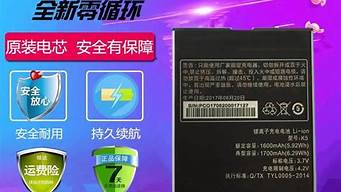 天语手机b926电池价格_天语手机电池多少钱一个