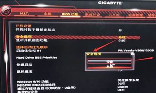 技嘉手机怎样重装系统_技嘉手机怎样重装系统教程